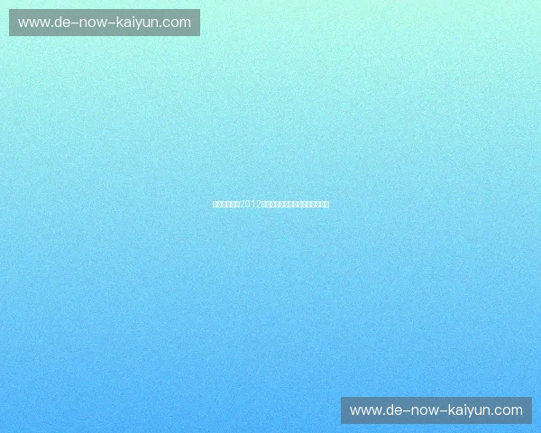 权杖的裂痕：2012，当斯台普斯中心不再只属于紫色