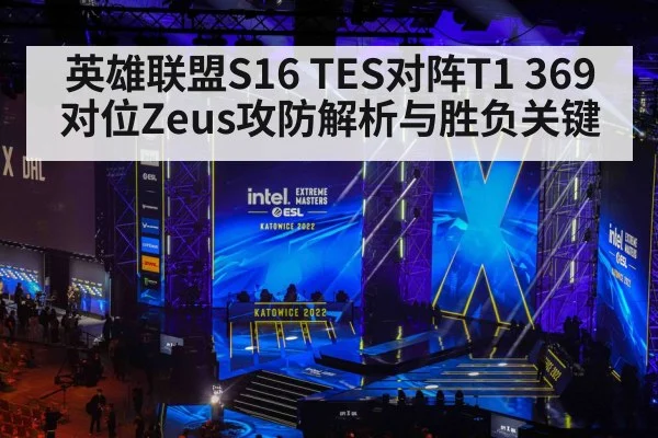 esports tournament stage lights